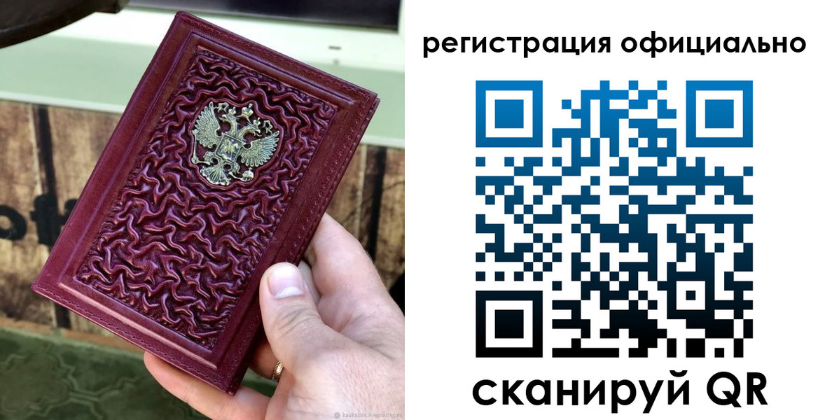 временная регистрация гарантия в Гремячинске