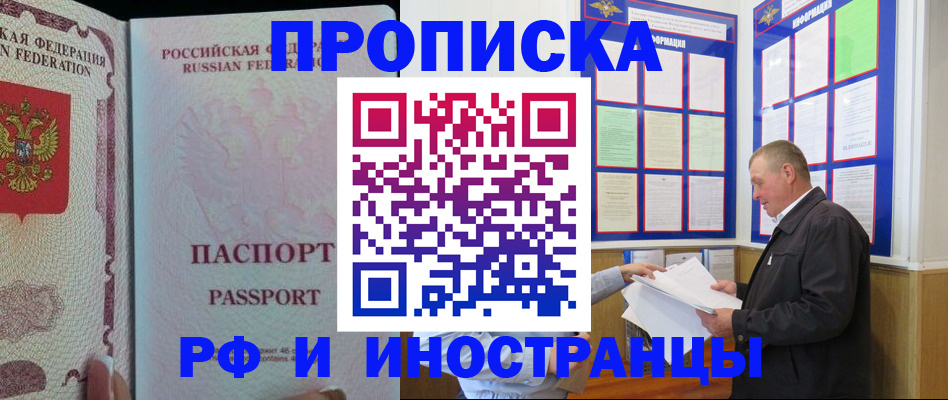 временная регистрация для школы в Гремячинске