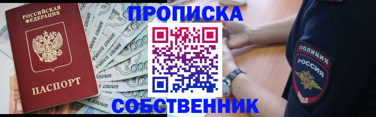 временная регистрация для всех в Гремячинске