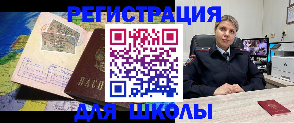 прописка от собственника в Гремячинске