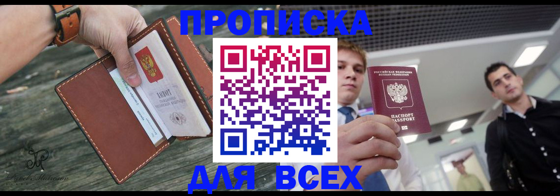 временная регистрация законно в Гремячинске