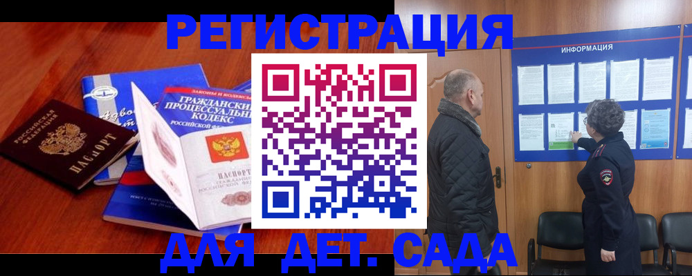 прописка 2025 в Гремячинске