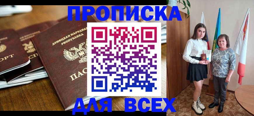 временная регистрация в Гремячинске