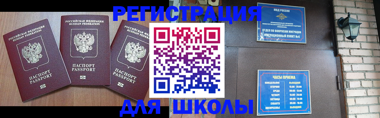 временная прописка в Гремячинске