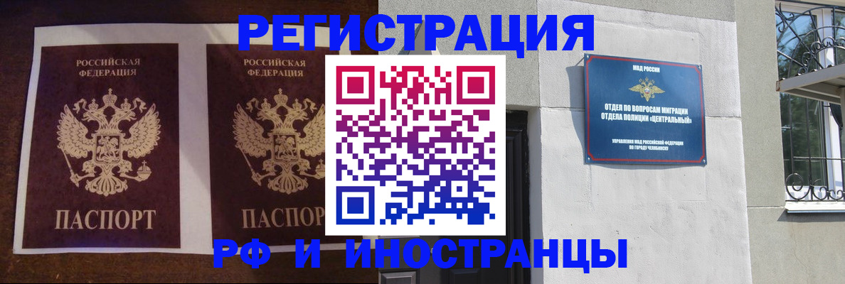 временная регистрация в квартире в Гремячинске